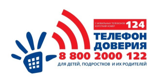 «Безопасность в сети – вместе против буллинга».