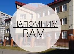 Профилактика инфекционных заболеваний.