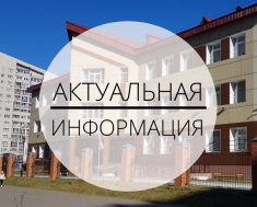О внесении изменений в график проведения утренников, посвященных Международному женскому дню.