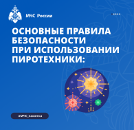 Памятки по пожарной безопасности.