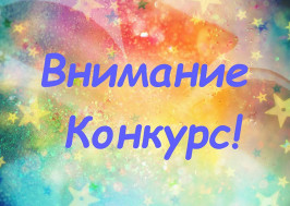 Старт конкурса для молодых специалистов.