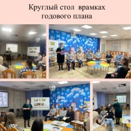Неделя психологии.