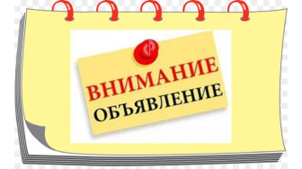 О замене удостоверения многодетной семьи.
