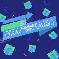 Викторина "Достижения Югры".