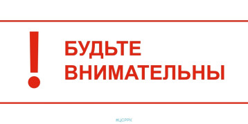 О мошенниках.