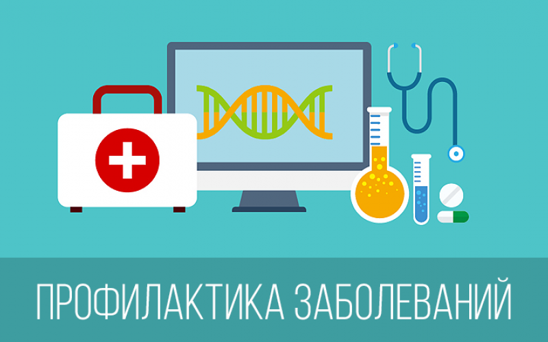 Профилактика псевдотуберкулеза и иерсиниоза.