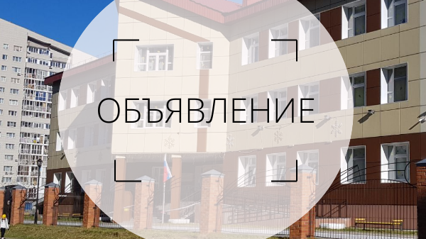 Департаментом образования и науки ХМАО-Югры проводятся опросы.