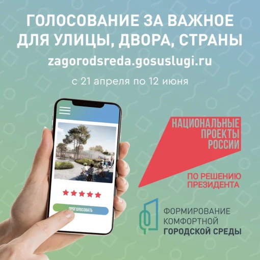 Формирование комфортной городской среды.