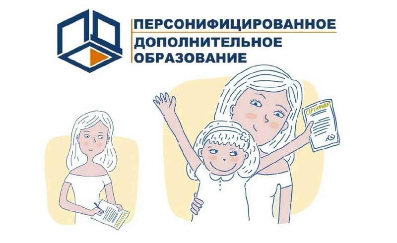 портал пфдо